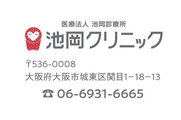 池岡クリニック