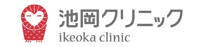 池岡クリニック